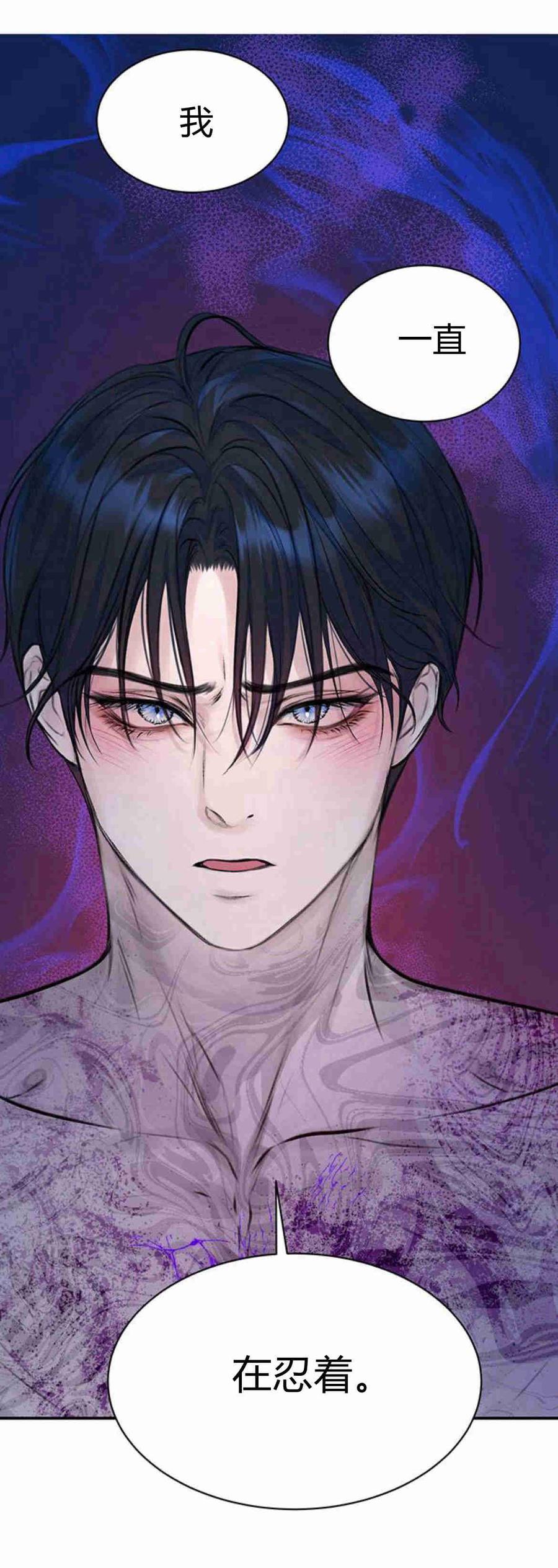 《我以为我要死了》第15话 第39页