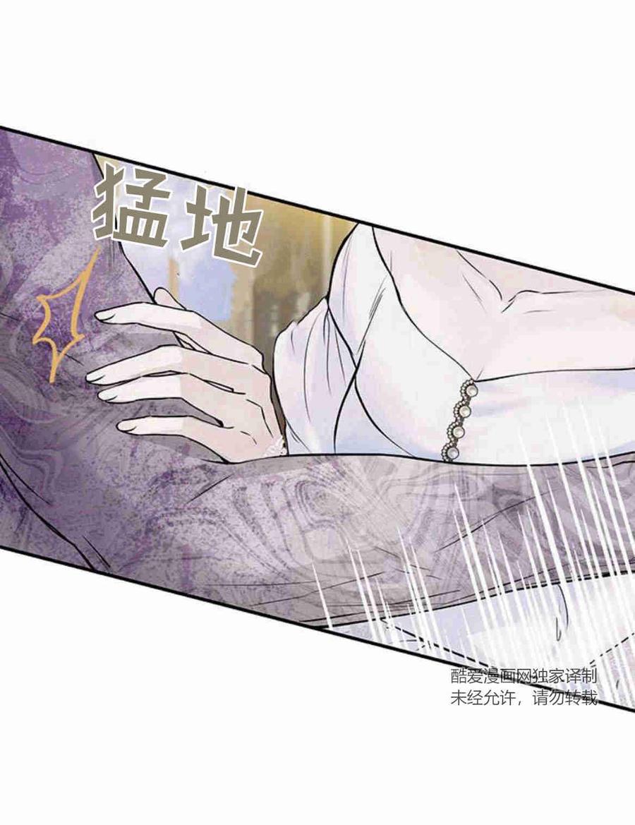 《我以为我要死了》第15话 第41页