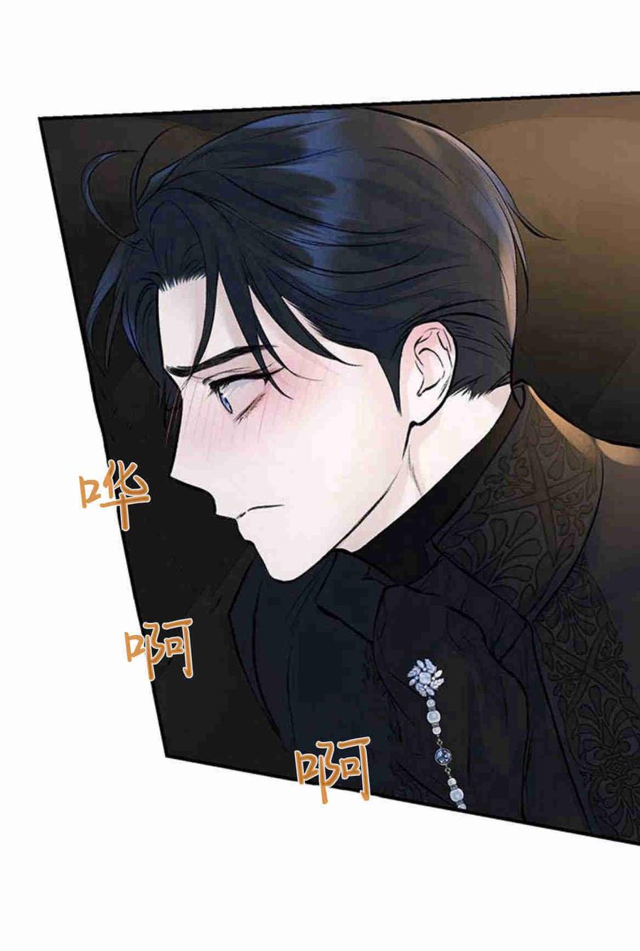 《我以为我要死了》第15话 第3页