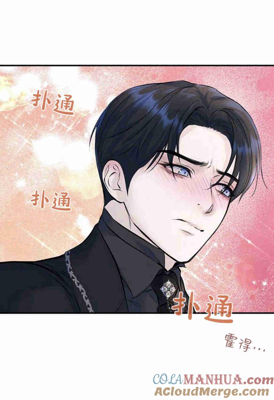 《我以为我要死了》第15话 第19页