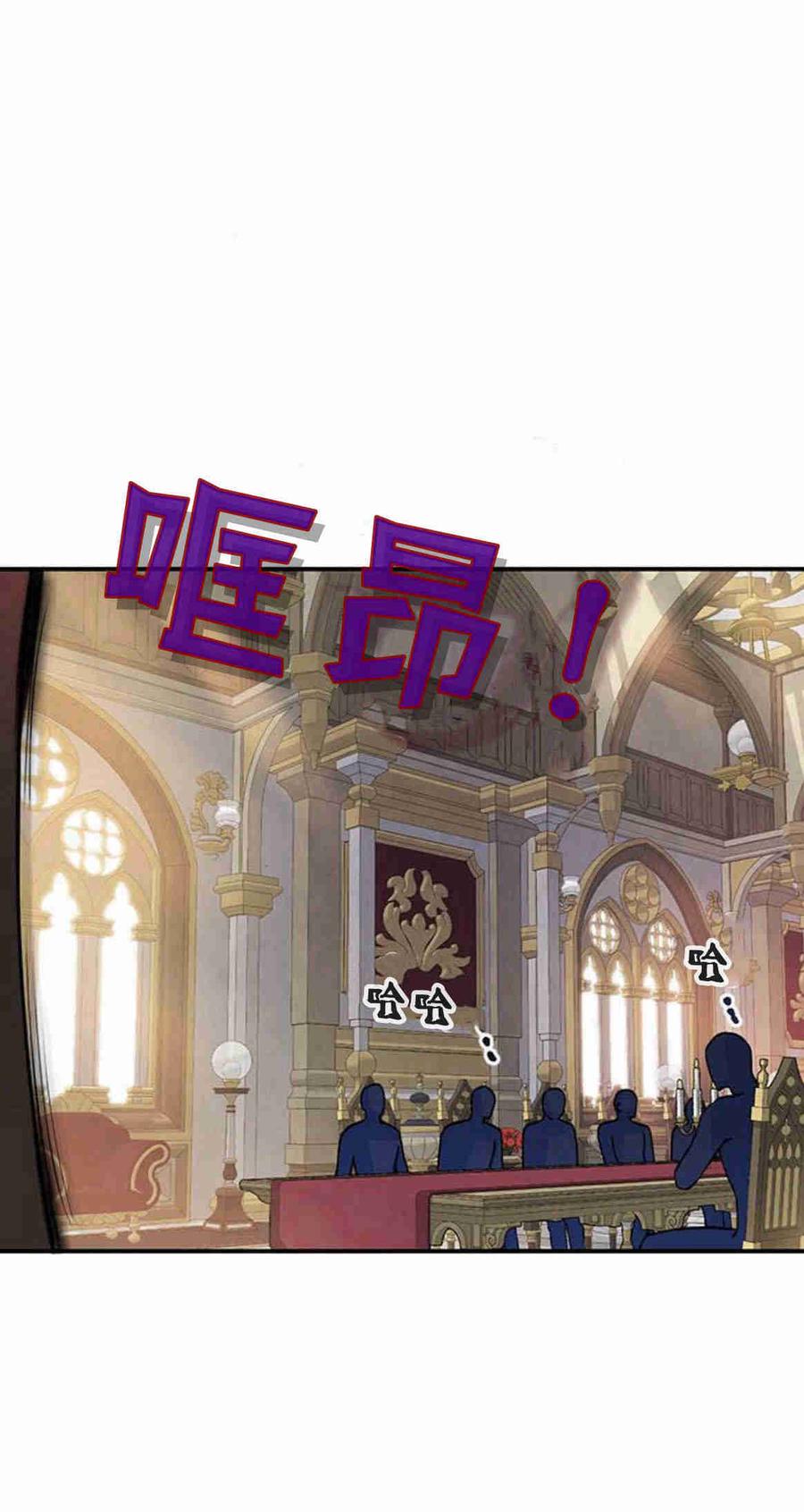 《我以为我要死了》第16话 第27页