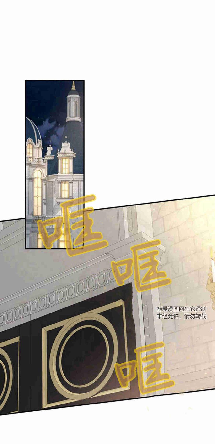 《我以为我要死了》第16话 第35页