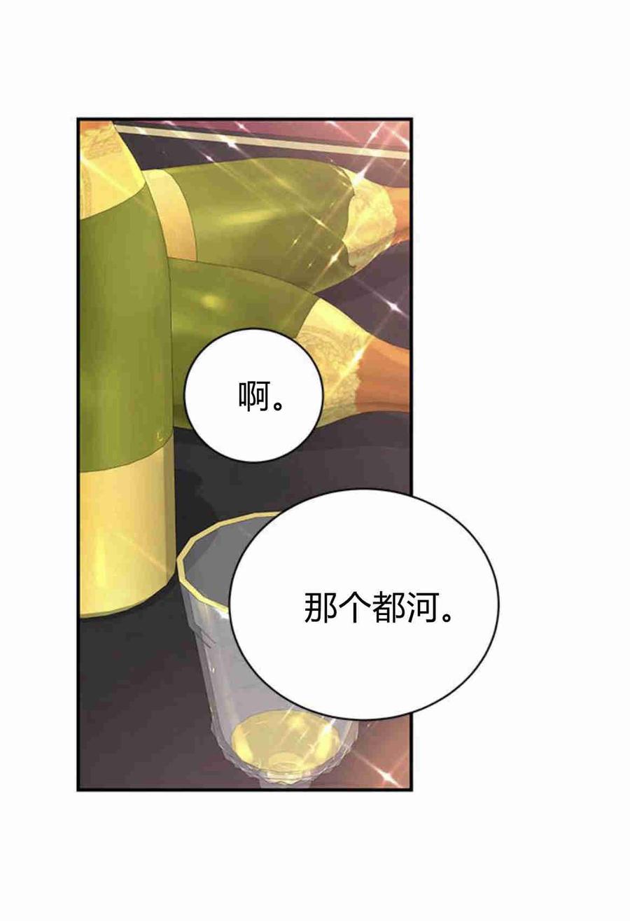 《我以为我要死了》第16话 第53页