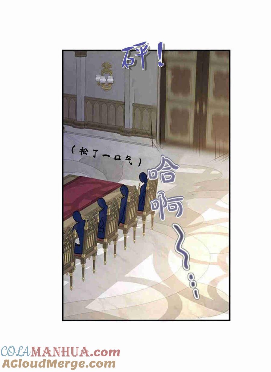 《我以为我要死了》第16话 第22页