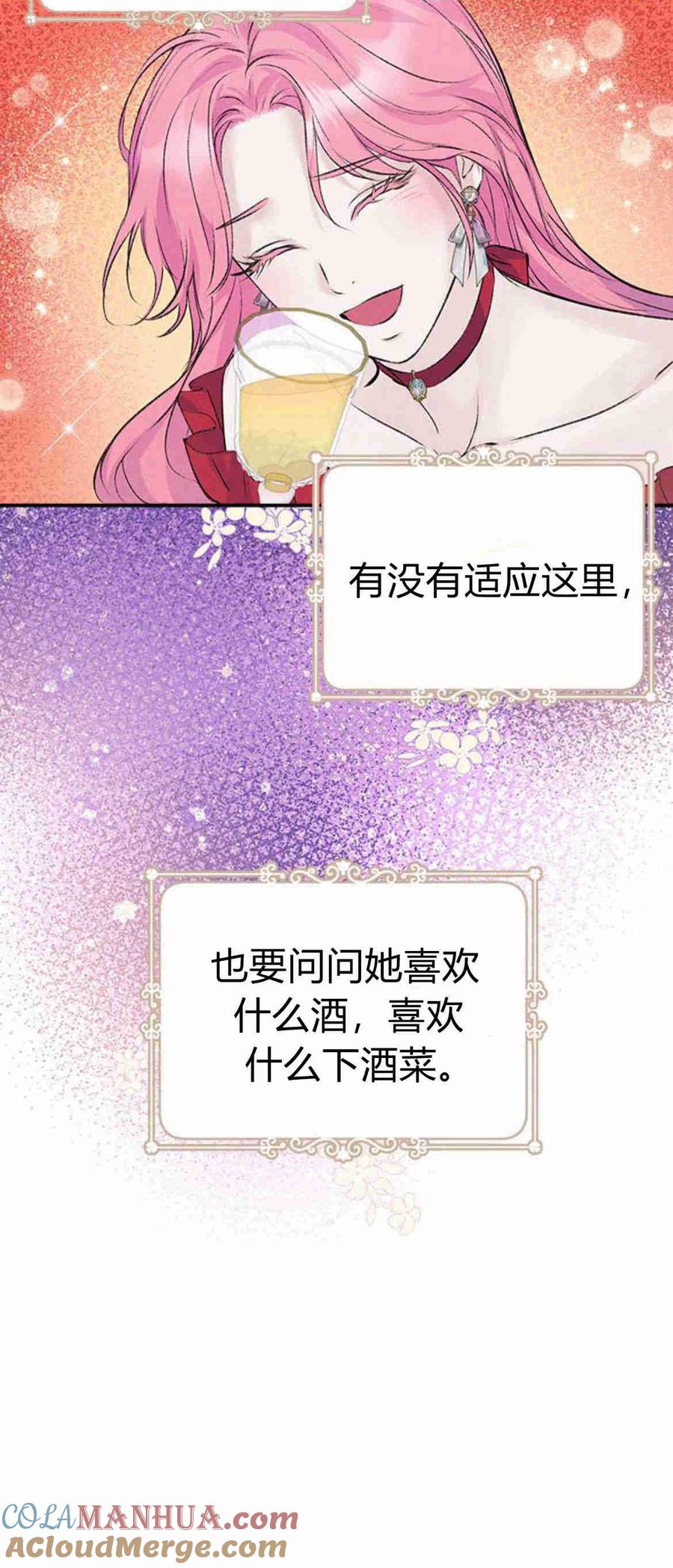 《我以为我要死了》第16话 第13页