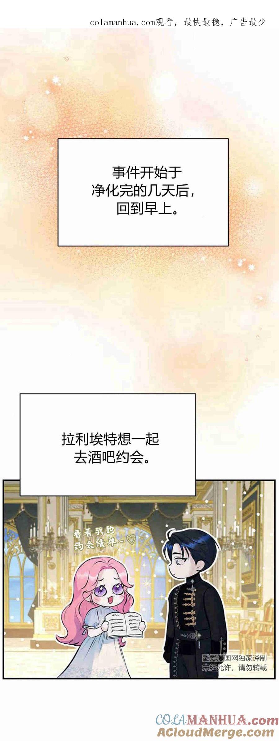 《我以为我要死了》第16话 第1页