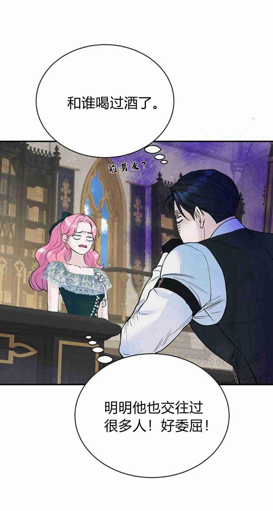 《我以为我要死了》第17话 第41页