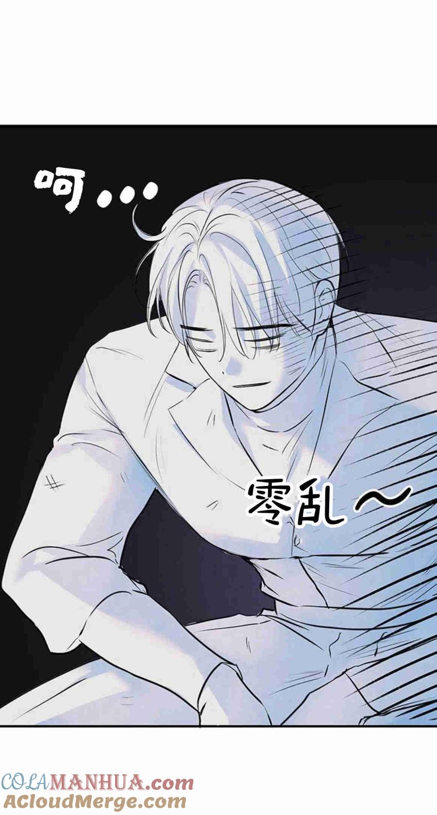 《我以为我要死了》第17话 第31页