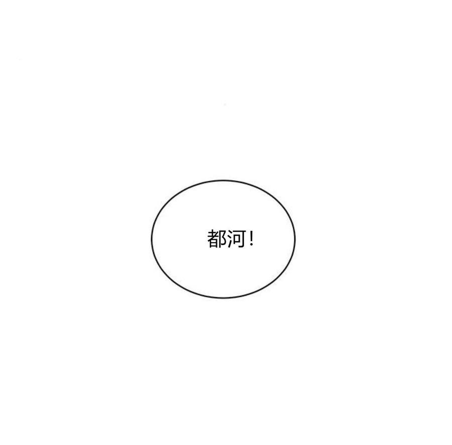 《我以为我要死了》第17话 第45页