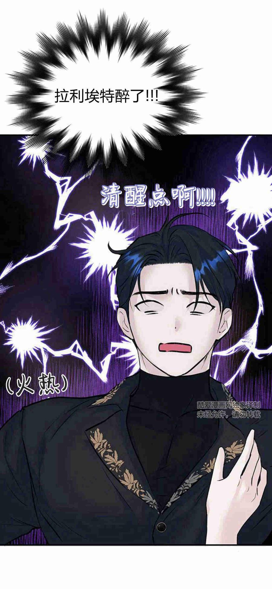 《我以为我要死了》第17话 第11页