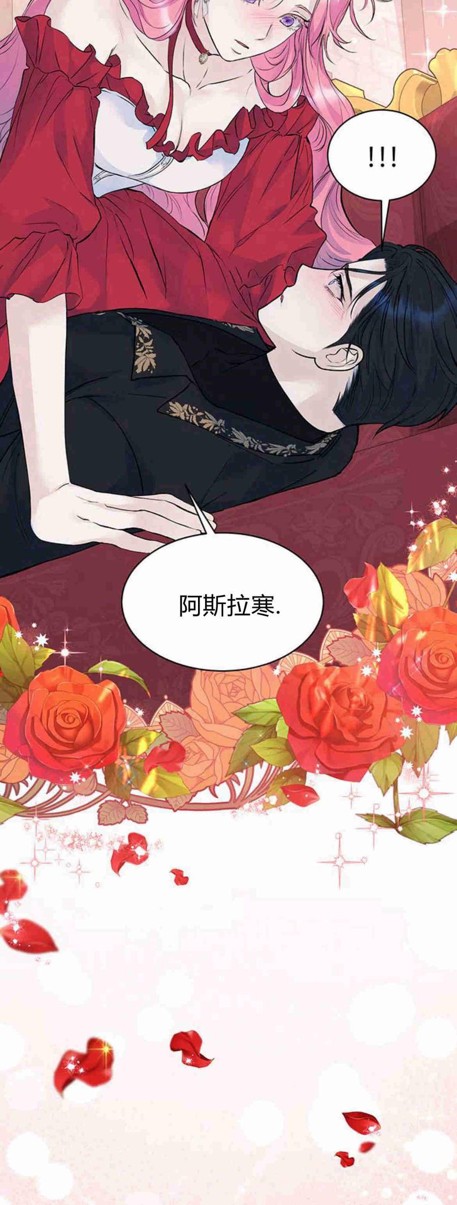 《我以为我要死了》第17话 第5页