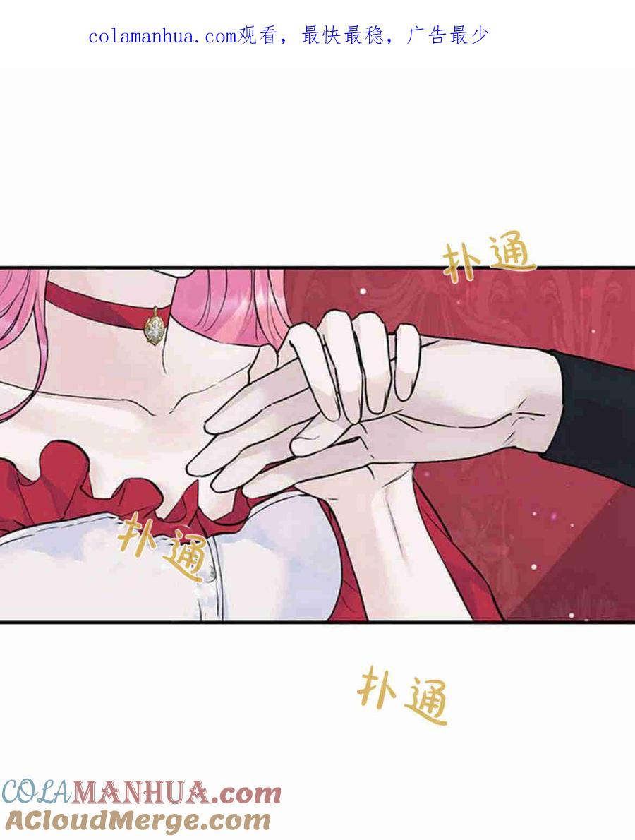 《我以为我要死了》第17话 第1页