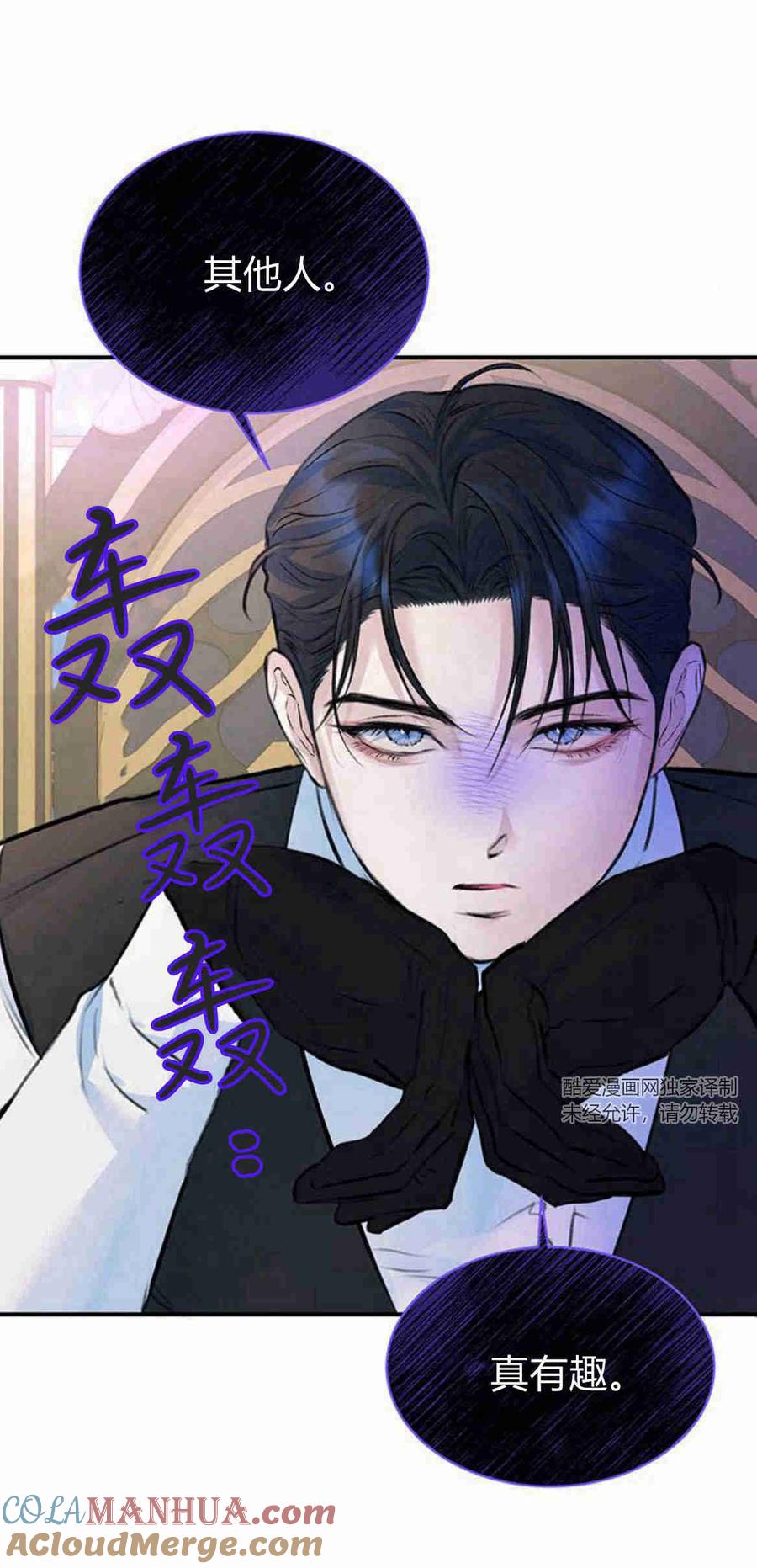 《我以为我要死了》第17话 第40页