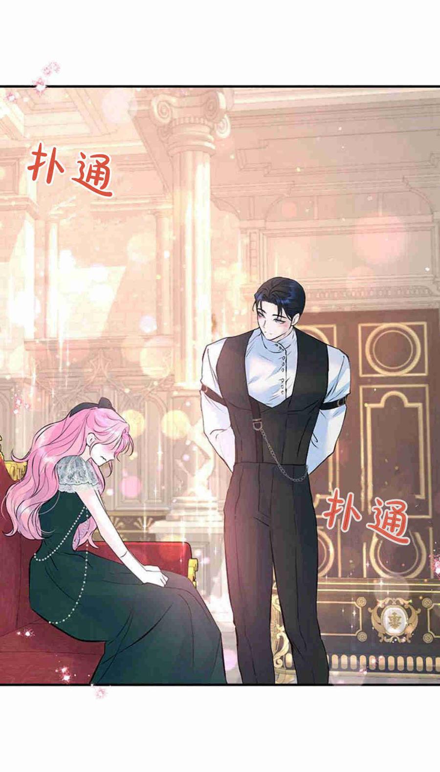 《我以为我要死了》第18话 第6页