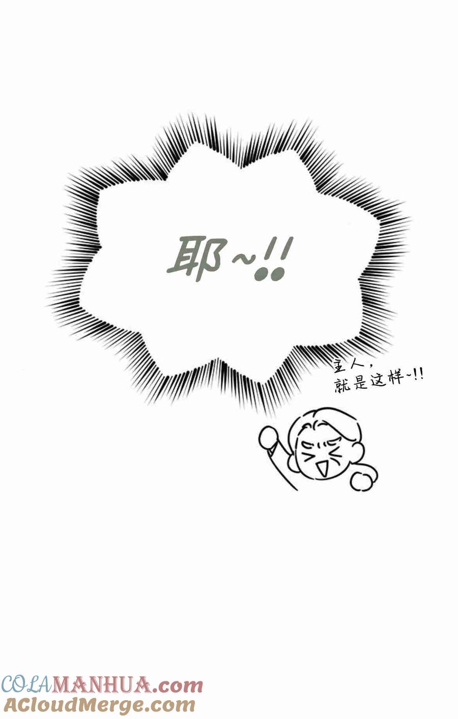 《我以为我要死了》第18话 第10页