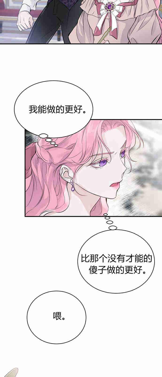 《我以为我要死了》第01话 第31页