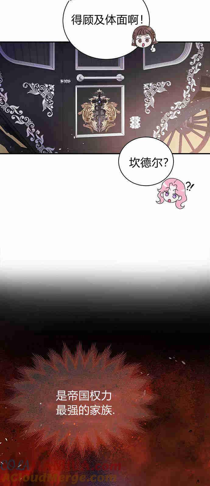 《我以为我要死了》第01话 第48页