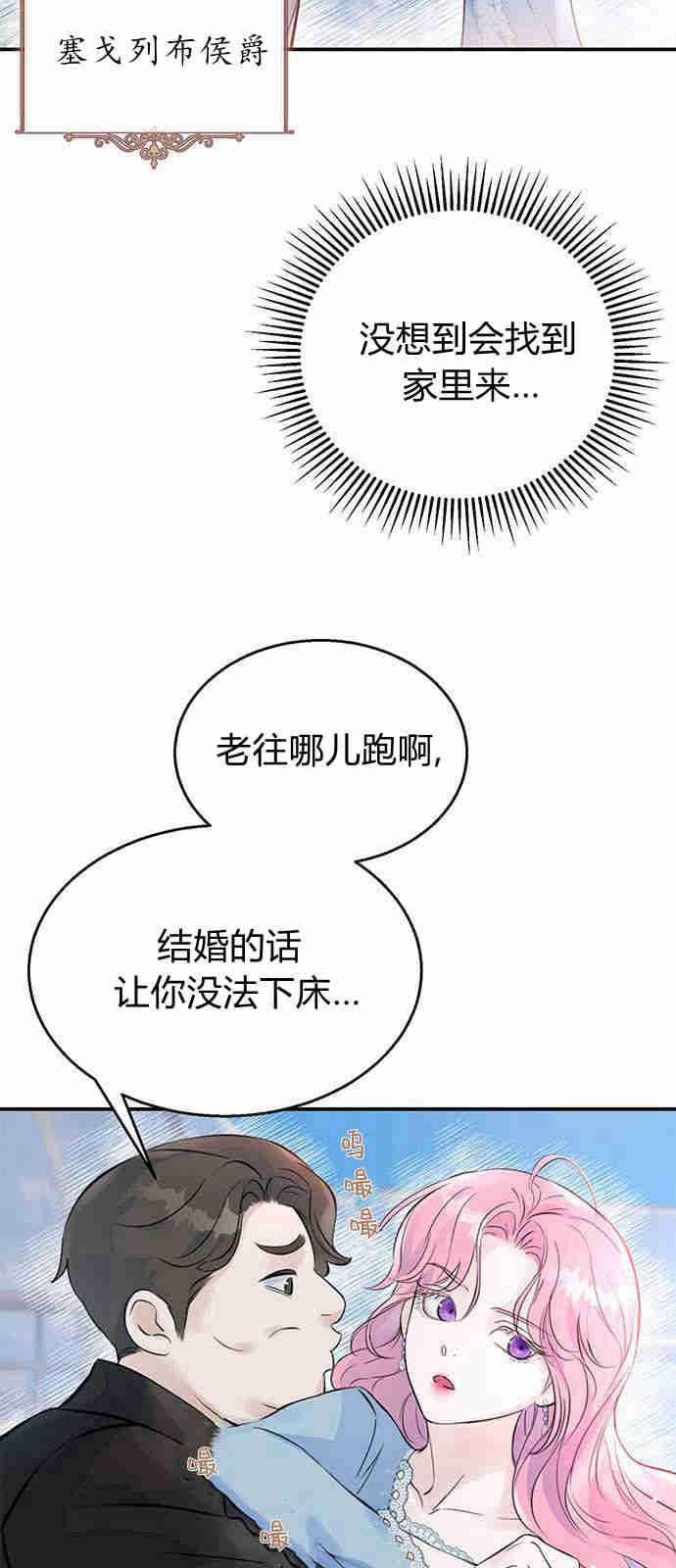 《我以为我要死了》第01话 第55页