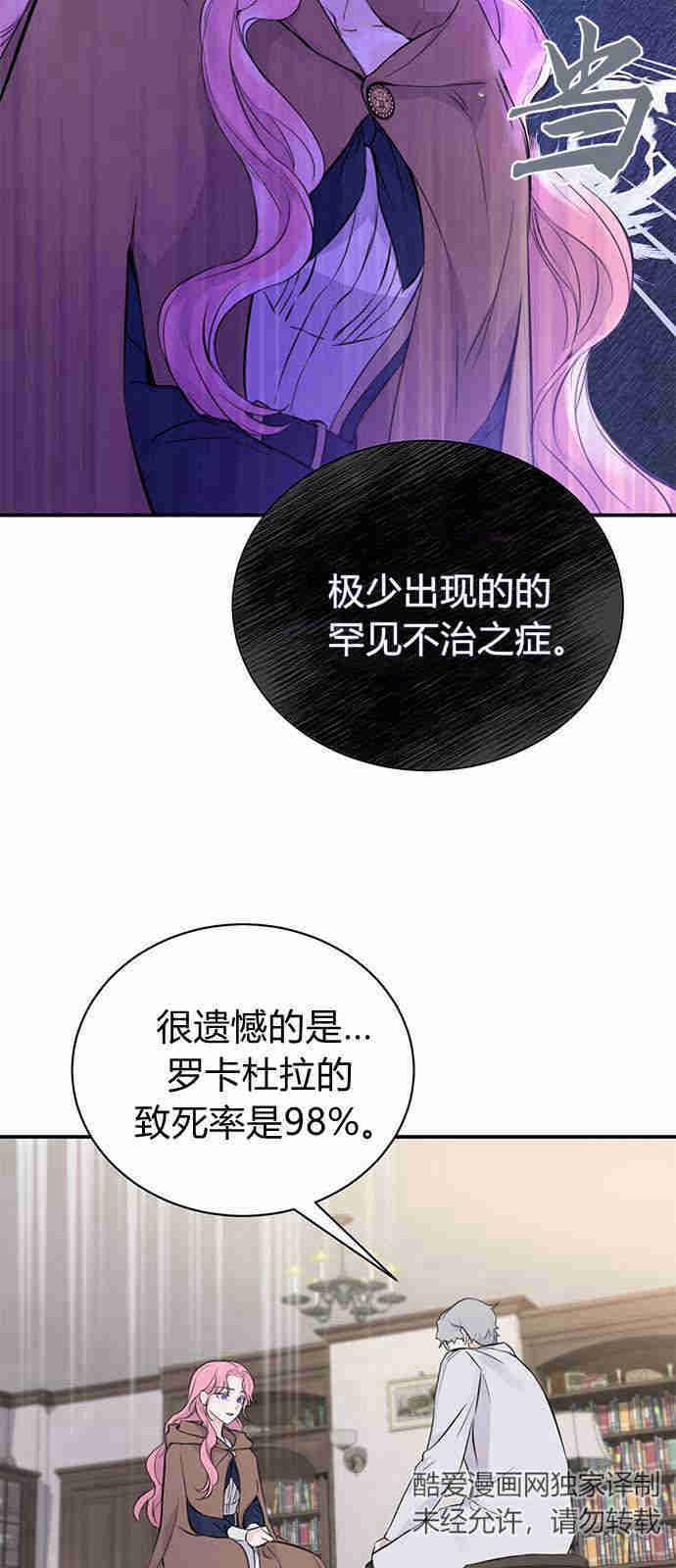 《我以为我要死了》第01话 第11页