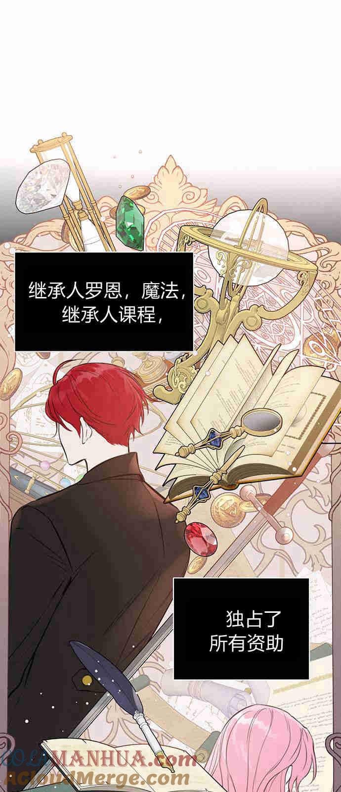 《我以为我要死了》第01话 第27页