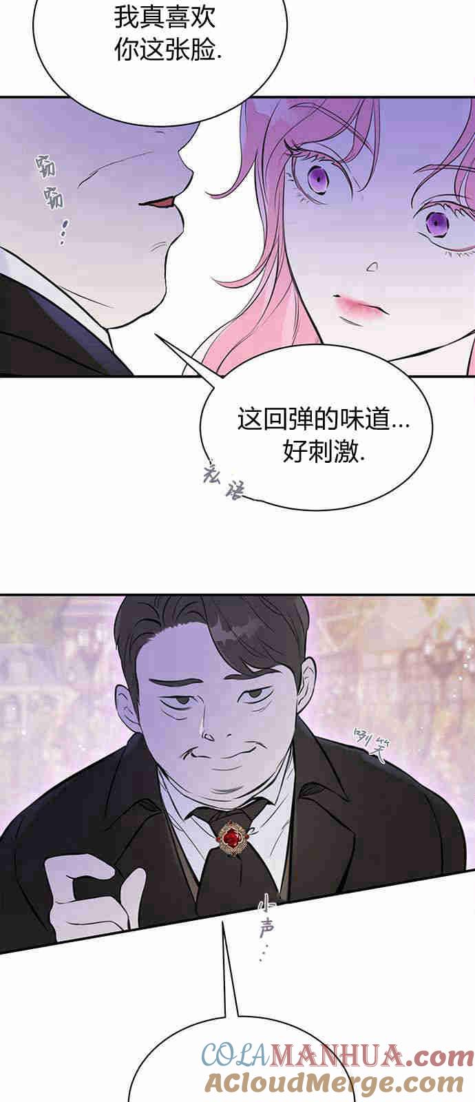 《我以为我要死了》第01话 第57页