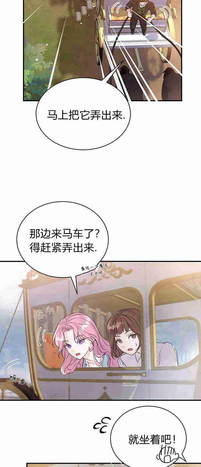 《我以为我要死了》第01话 第46页