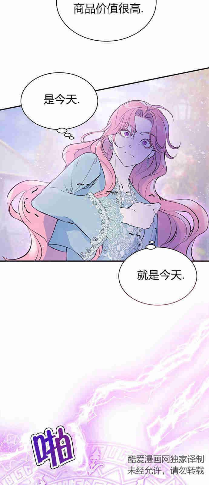 《我以为我要死了》第01话 第58页