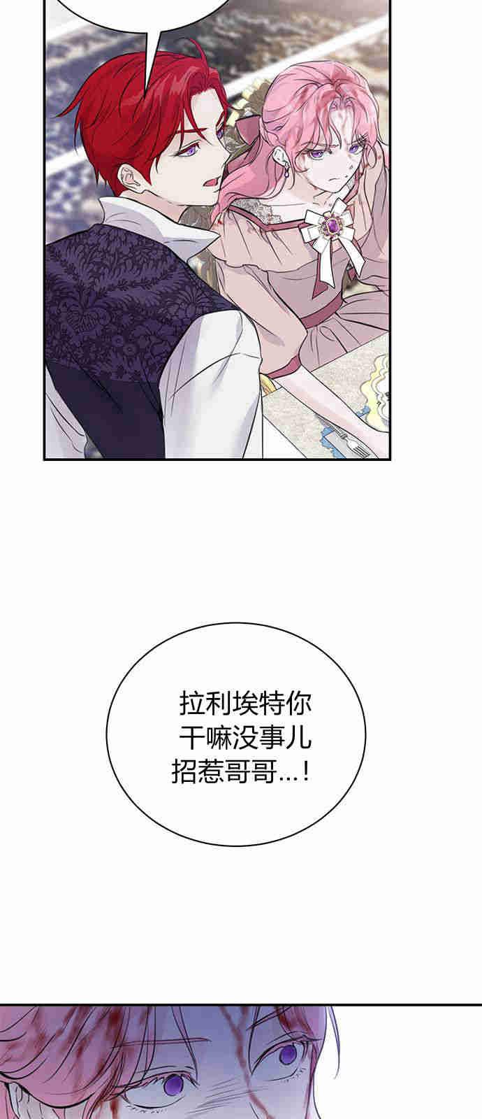 《我以为我要死了》第01话 第34页