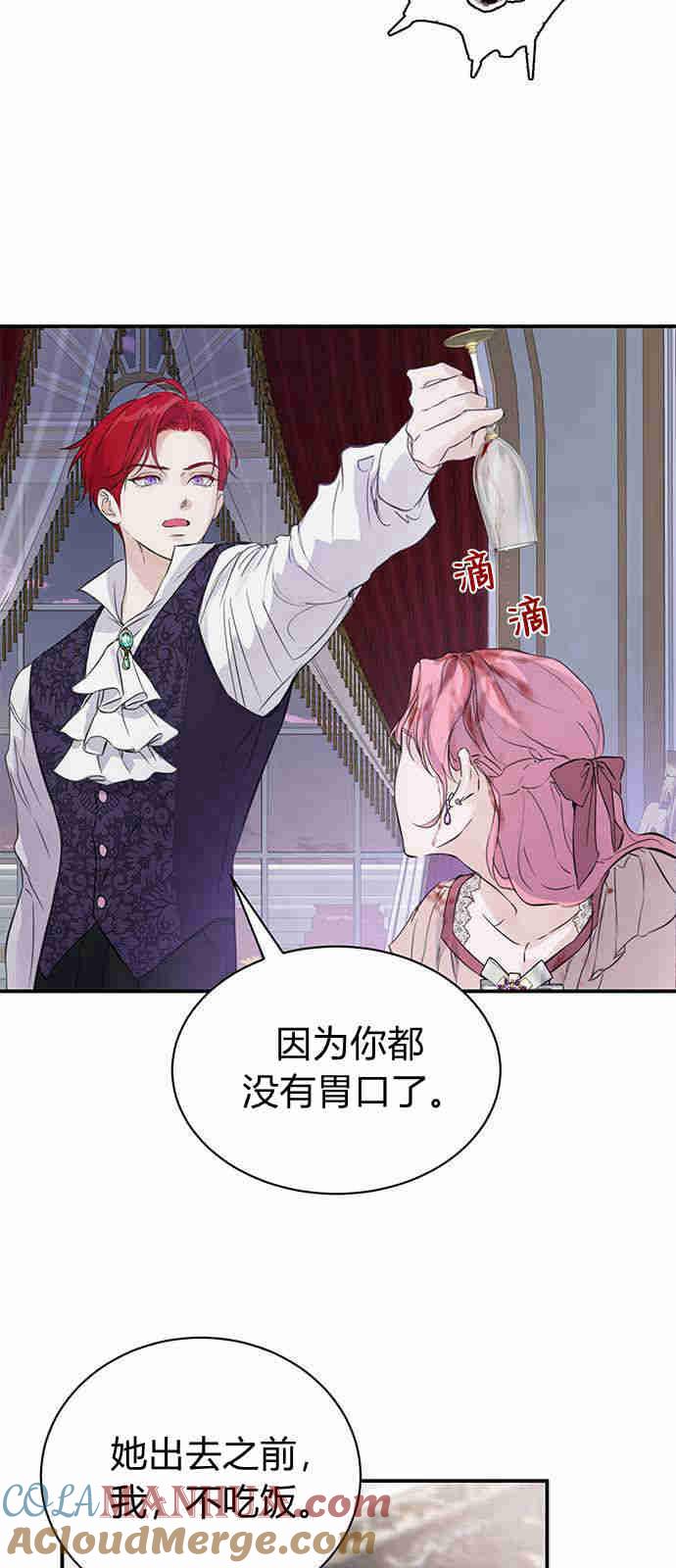 《我以为我要死了》第01话 第33页