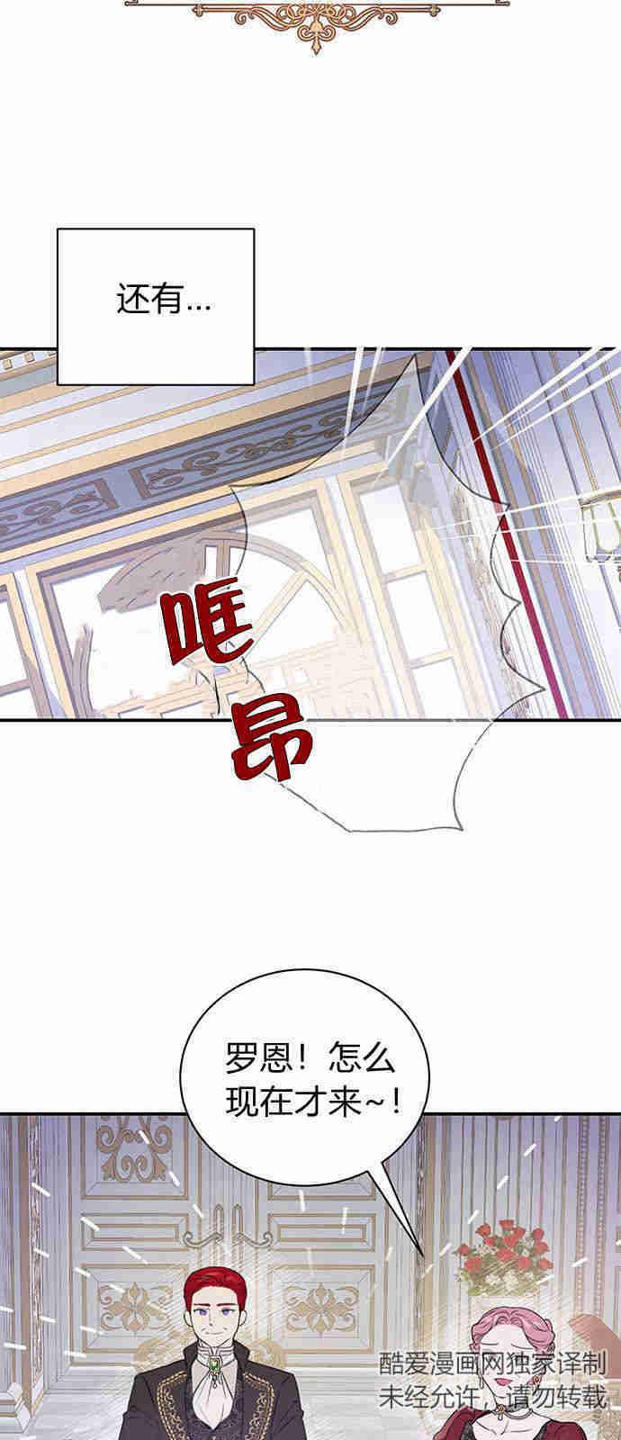《我以为我要死了》第01话 第25页