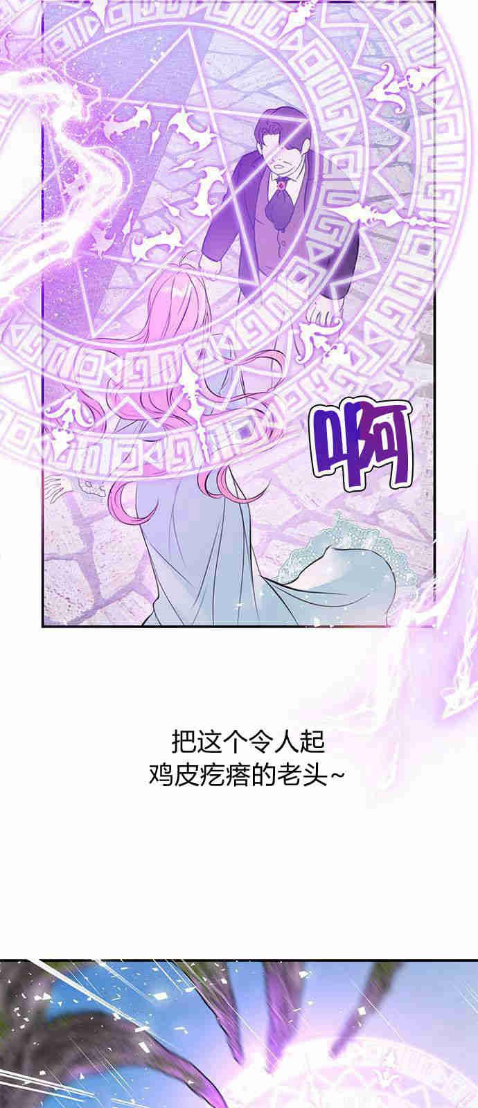 《我以为我要死了》第01话 第59页