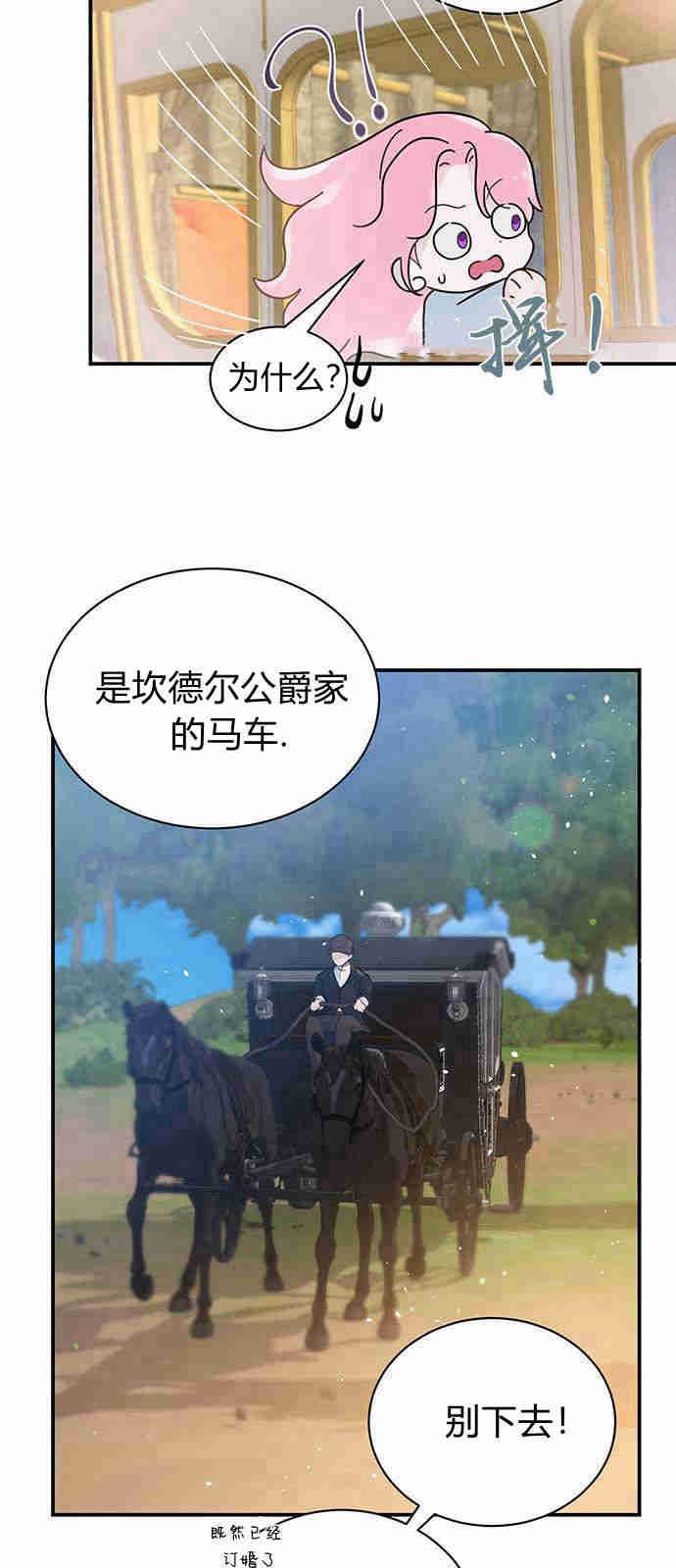 《我以为我要死了》第01话 第47页