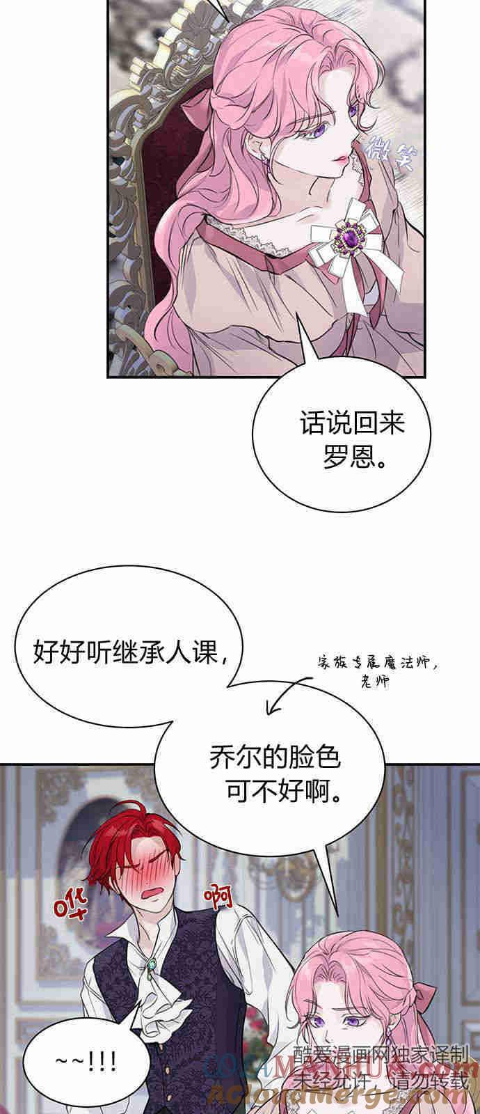 《我以为我要死了》第01话 第30页
