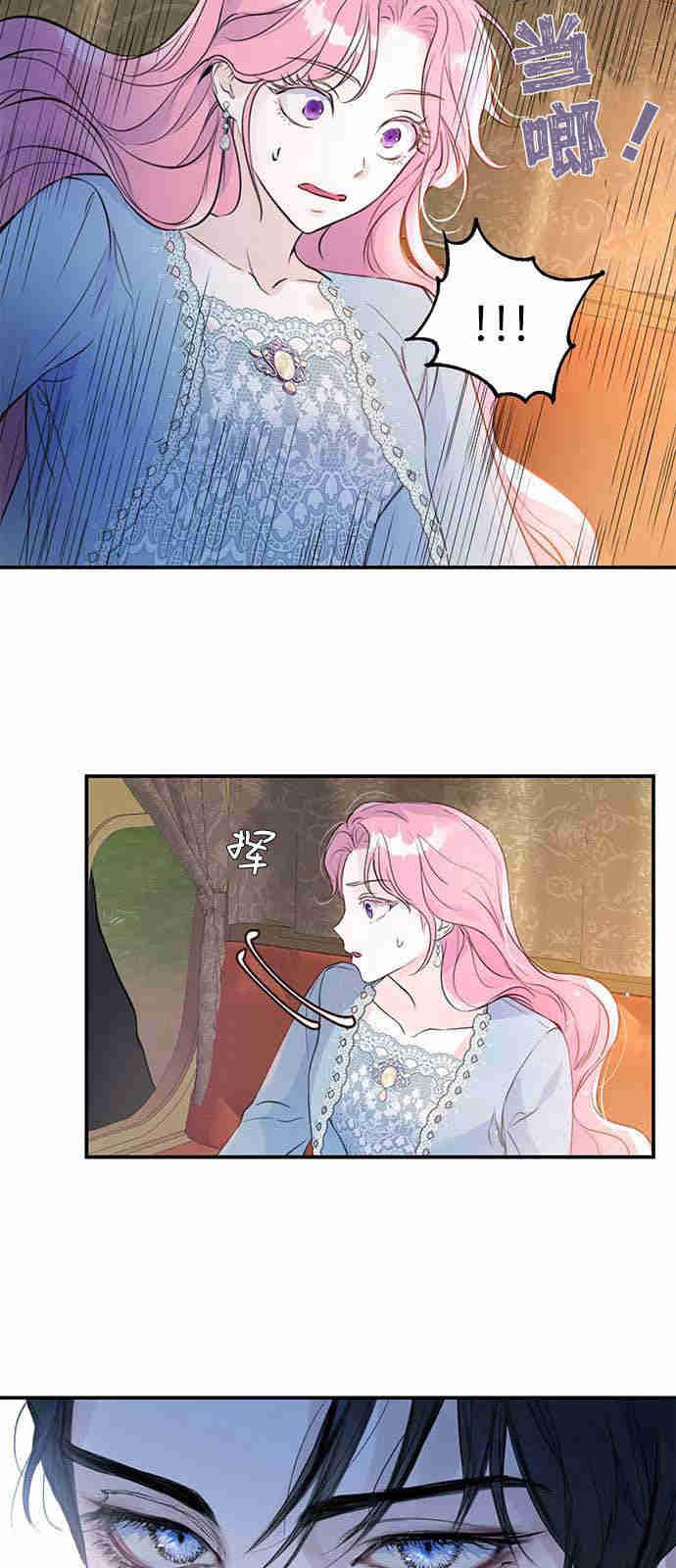 《我以为我要死了》第01话 第50页