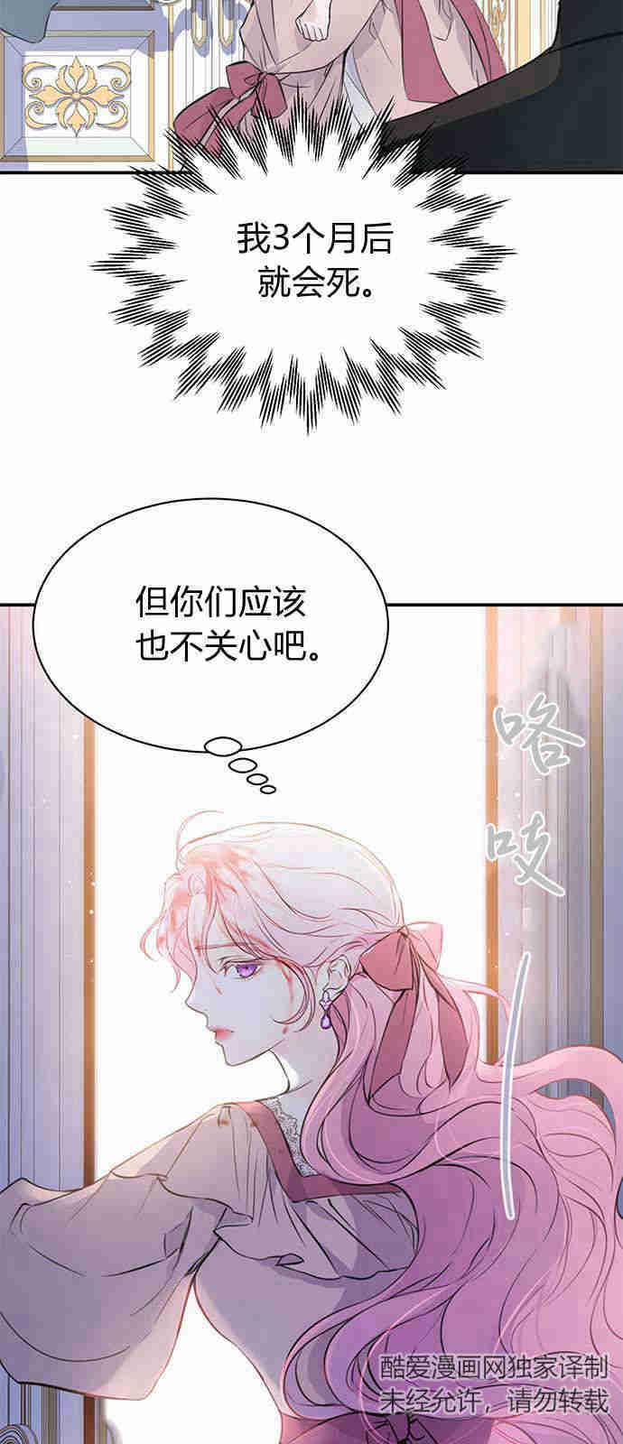 《我以为我要死了》第01话 第37页