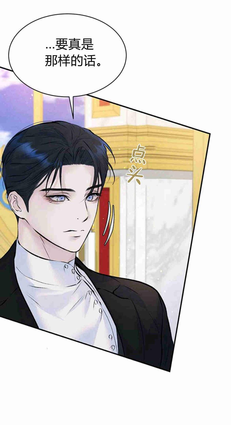 《我以为我要死了》第19话 第17页
