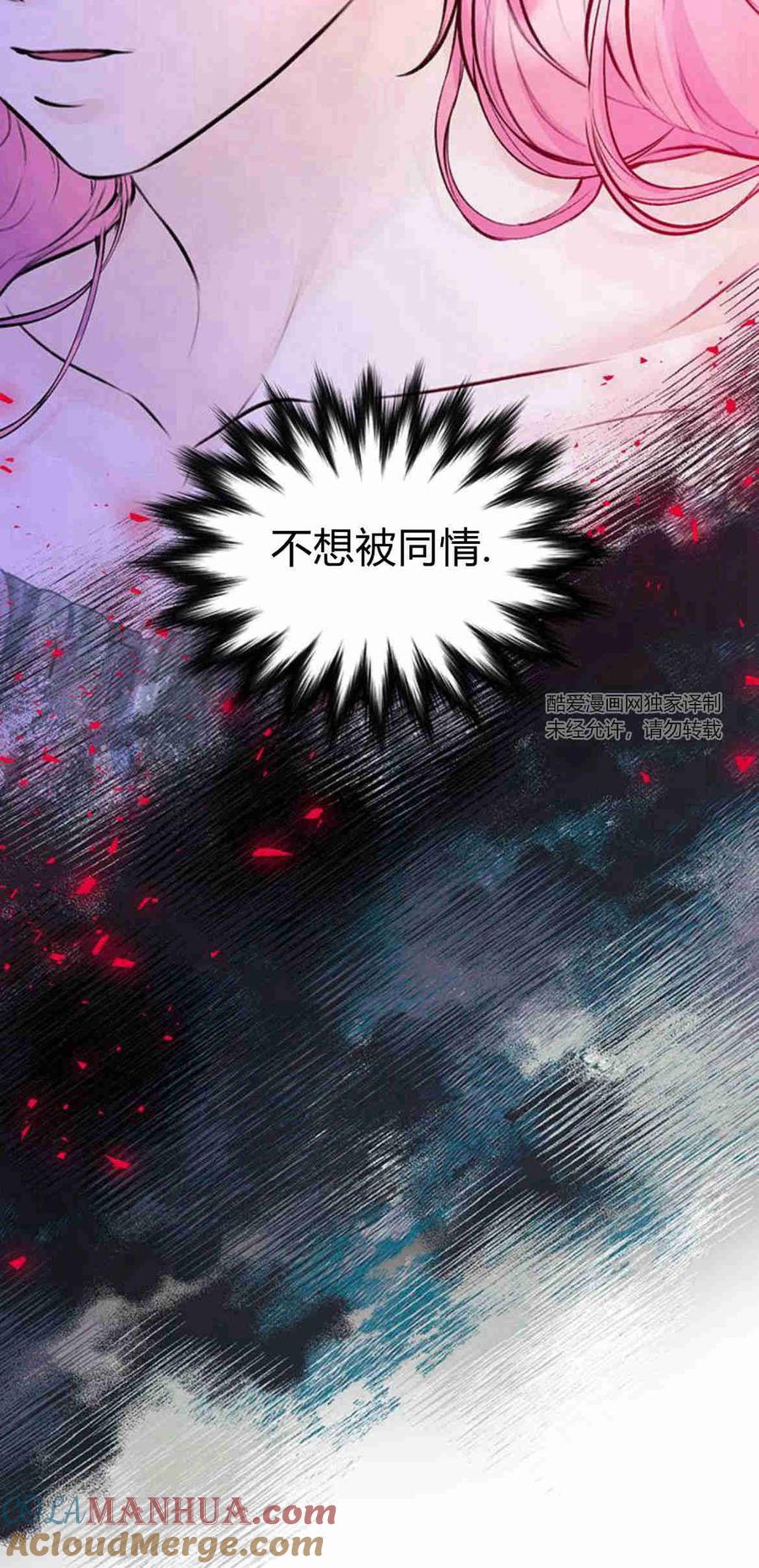 《我以为我要死了》第19话 第13页