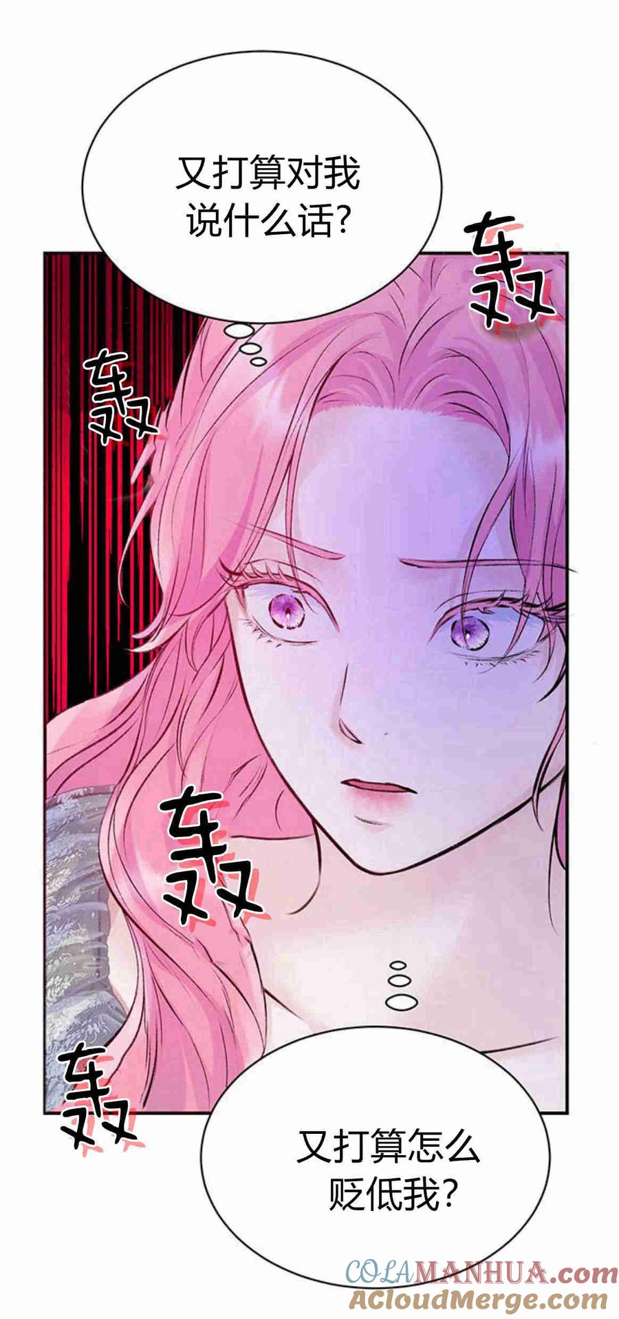 《我以为我要死了》第19话 第10页