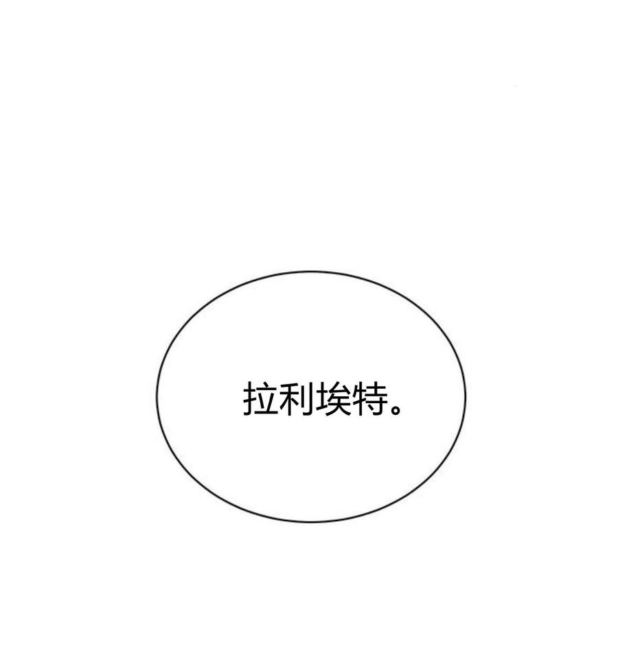 《我以为我要死了》第19话 第5页