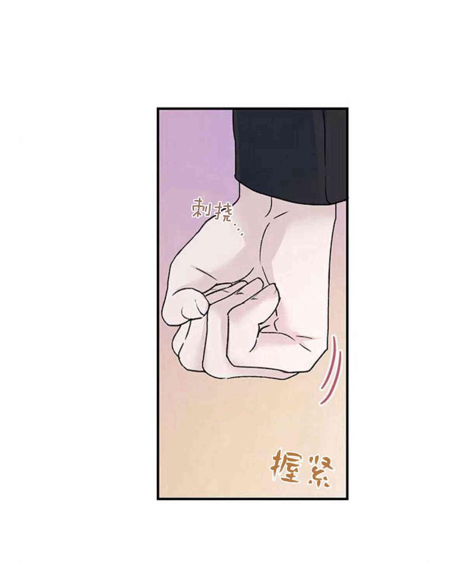 《我以为我要死了》第21话 第53页