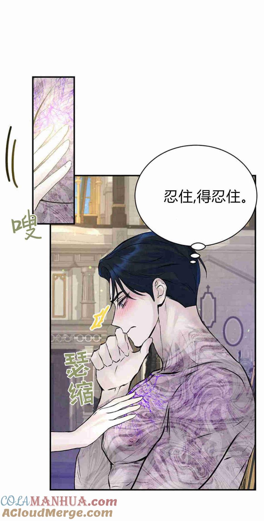 《我以为我要死了》第21话 第34页