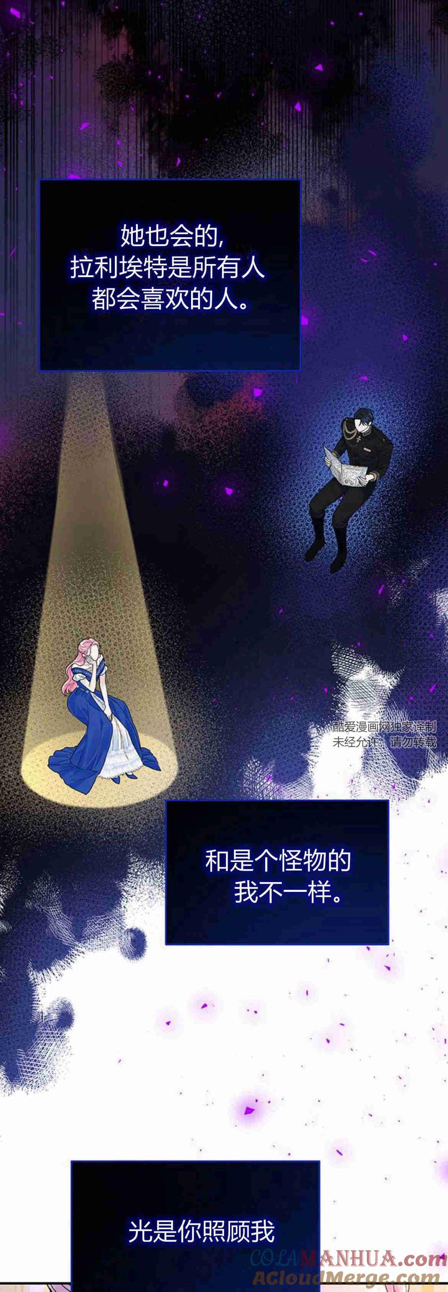 《我以为我要死了》第22话 第40页