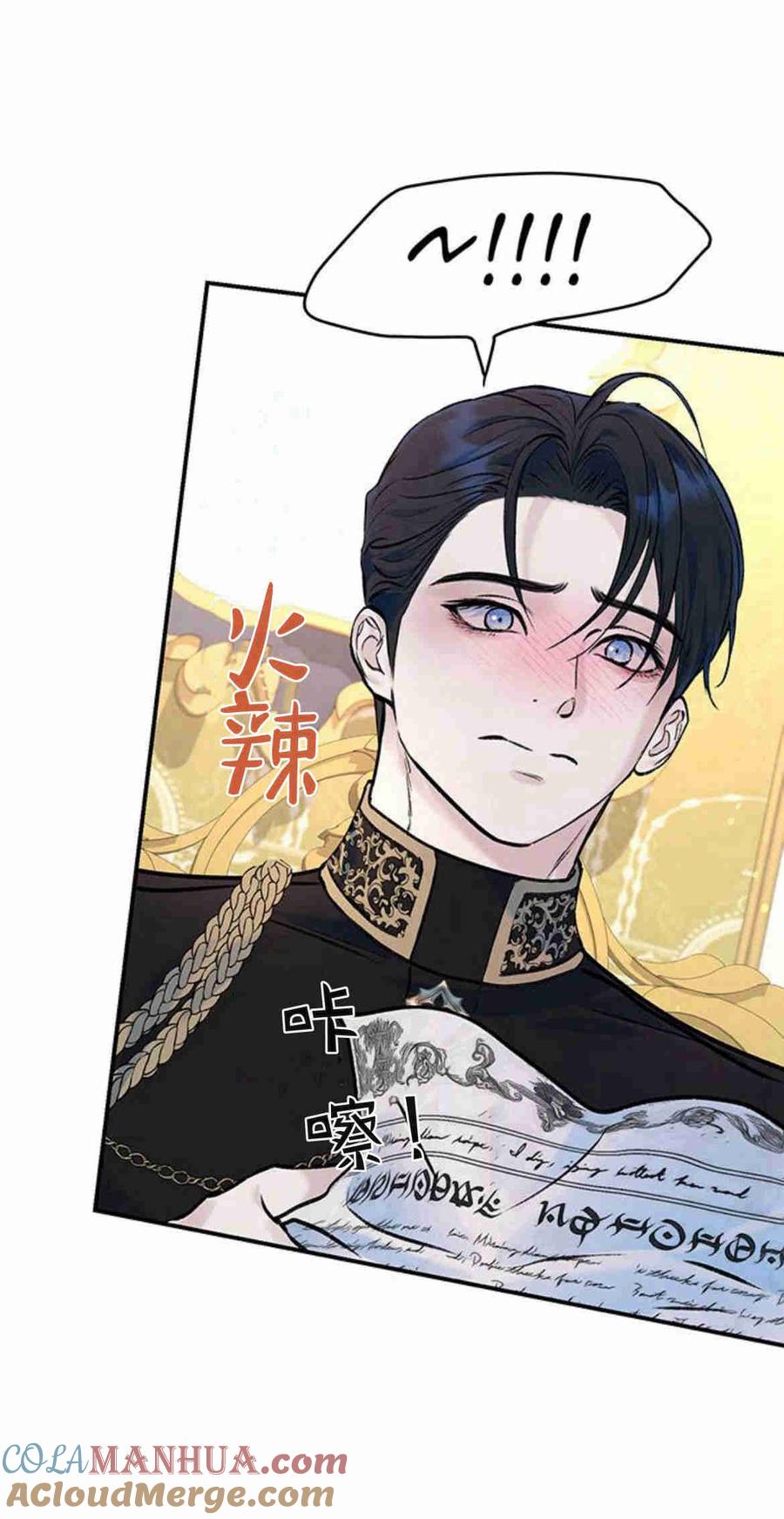 《我以为我要死了》第22话 第49页