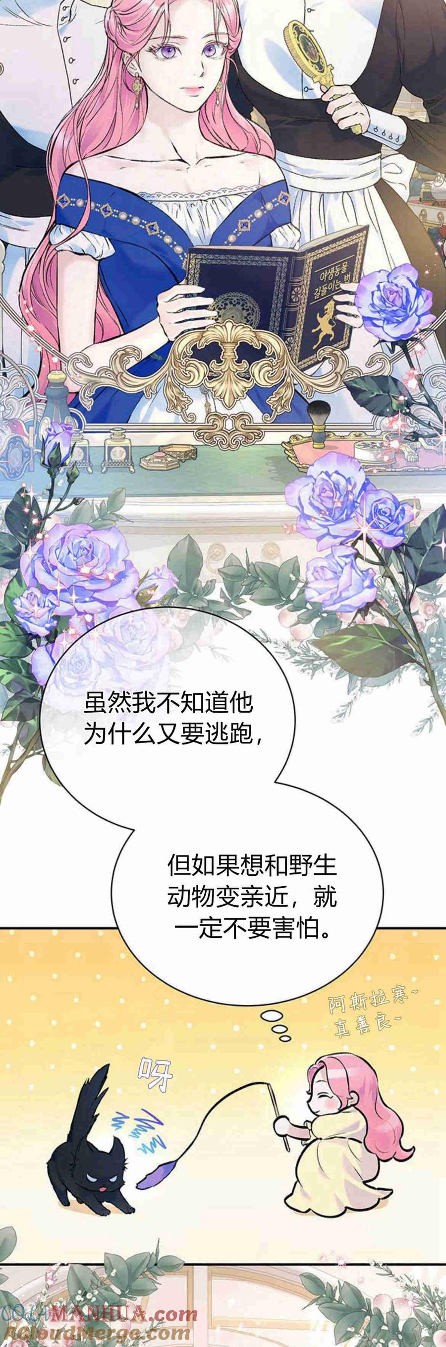 《我以为我要死了》第22话 第22页