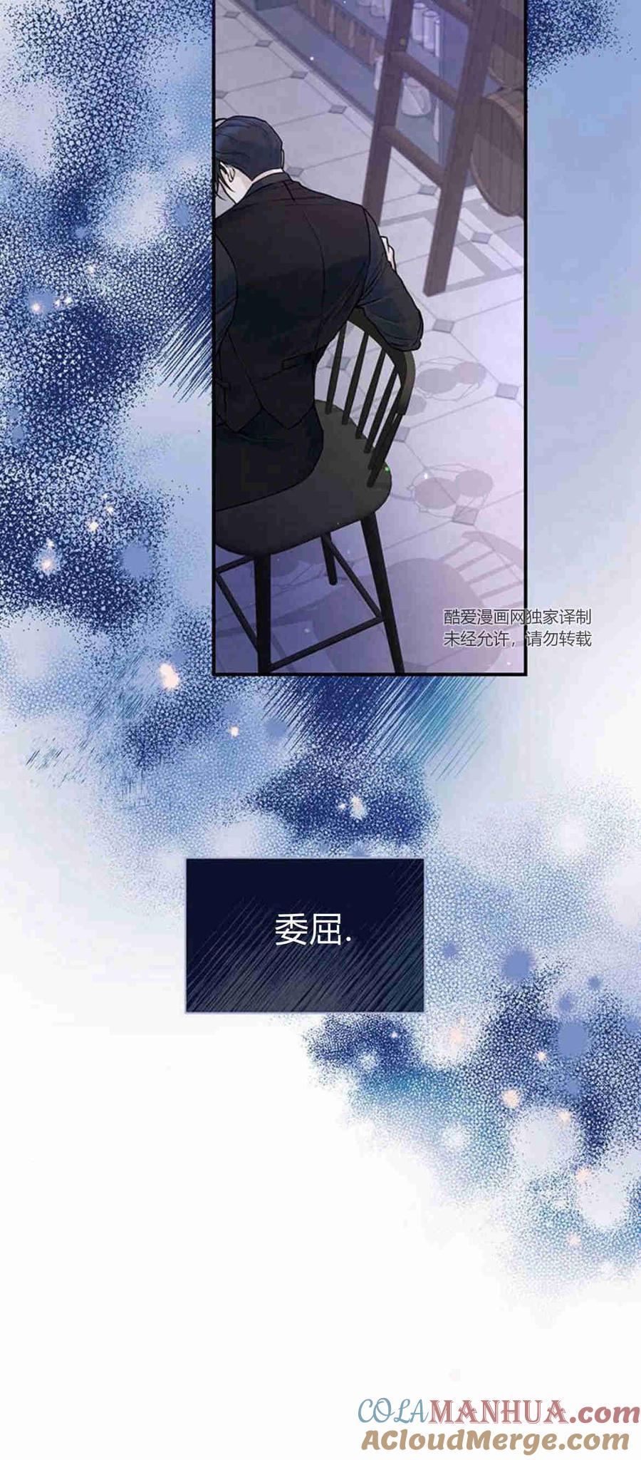 《我以为我要死了》第22话 第13页