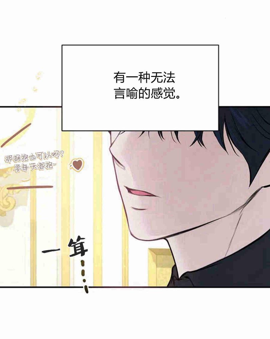 《我以为我要死了》第23话 第65页