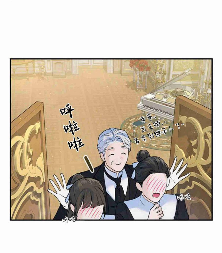 《我以为我要死了》第23话 第47页