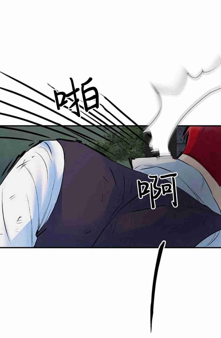 《我以为我要死了》第23话 第23页