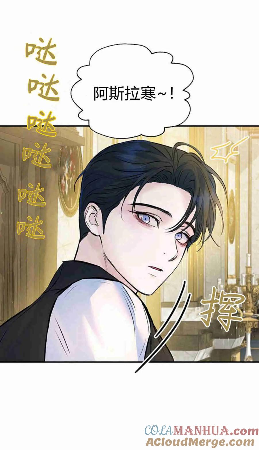《我以为我要死了》第24话 第25页