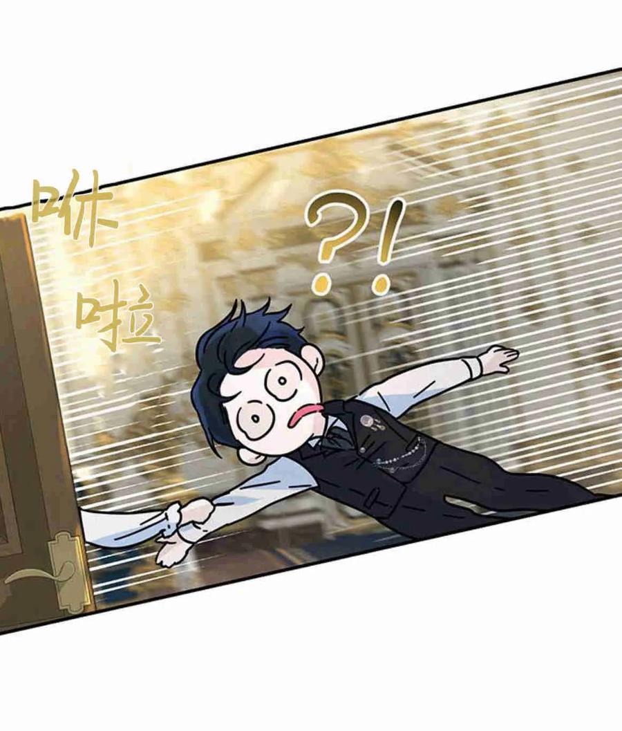 《我以为我要死了》第24话 第33页